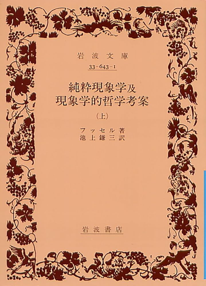【専用】現象学事典 ヨドバシ.com - 現象学事典 縮刷版 [事典辞典] 通販【全品無料配達】